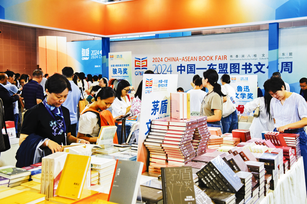 2024中国-东盟图书文化周在广西南宁举办