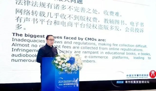 文著协发AI倡议:营利性使用版权作品应付酬