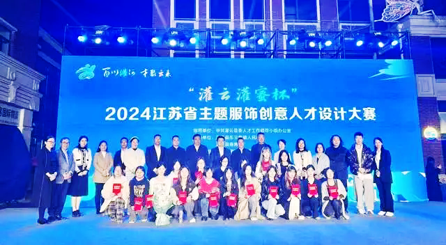 江苏灌云:主题服饰版权作品登记超600件