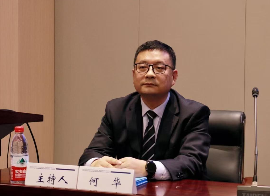 省知识产权研究会2024年会暨学术研讨会召开
