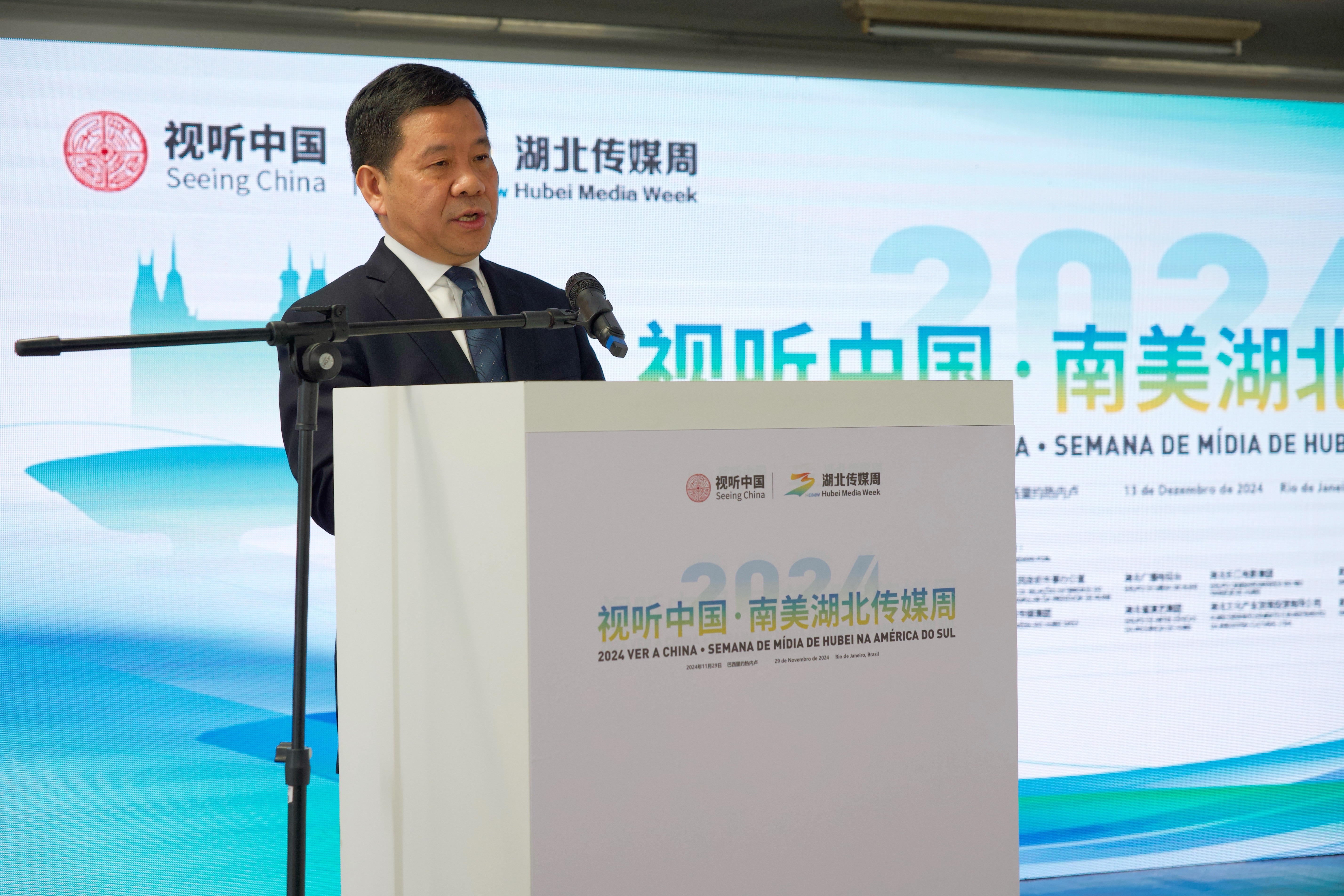 “2024视听中国·南美湖北传媒周”落下帷幕