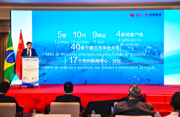 “2024视听中国·南美湖北传媒周”落下帷幕