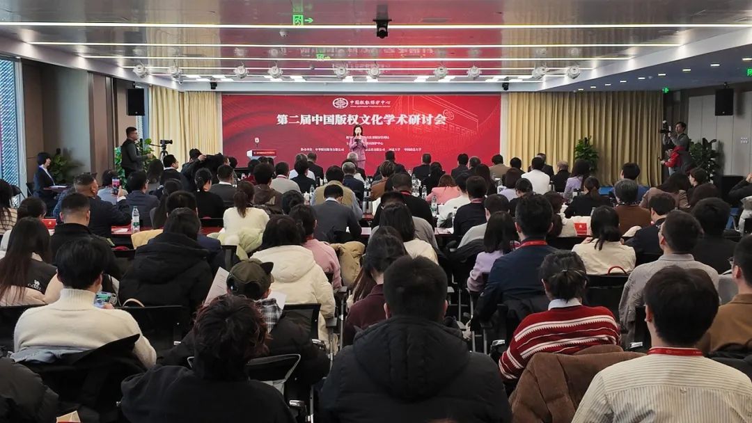 版权文化研讨:破解AI快速发展中的版权之困