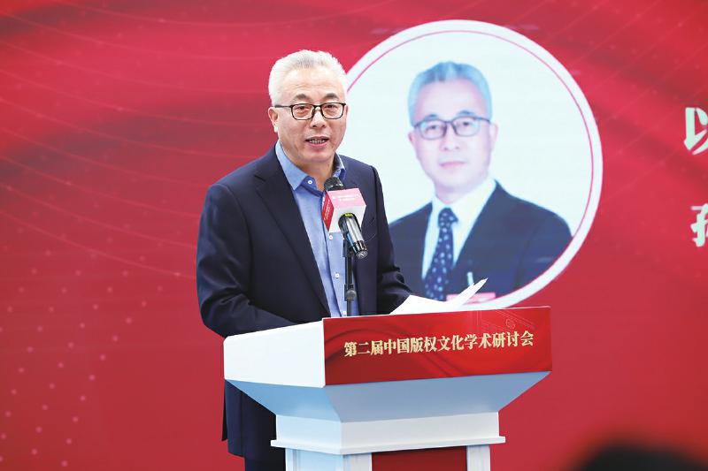 在中外版权史比较研究中促进文明交流互鉴