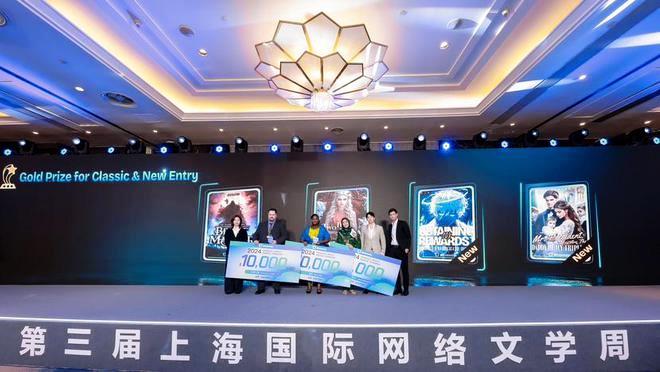 中国网络文学进入“全球共创IP”新阶段