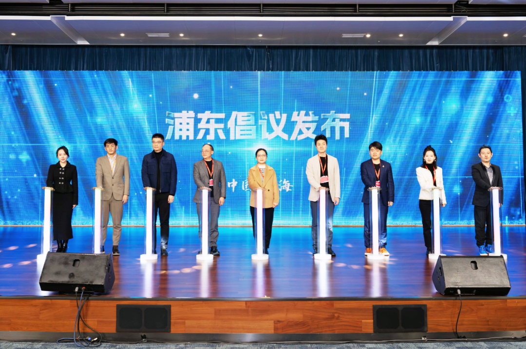 2024全球文化IP产业发展大会发布浦东倡议
