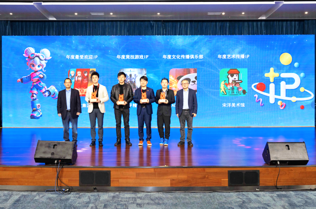 2024全球文化IP产业发展大会发布浦东倡议