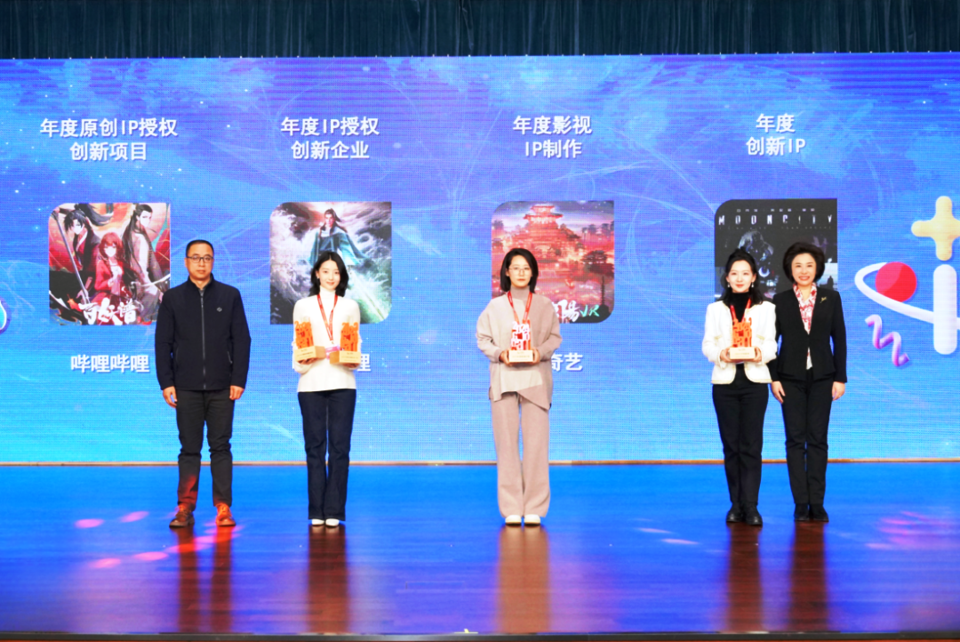 2024全球文化IP产业发展大会发布浦东倡议