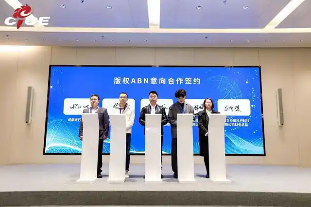 全国首单版权ABN成功发行 首期金额1亿元