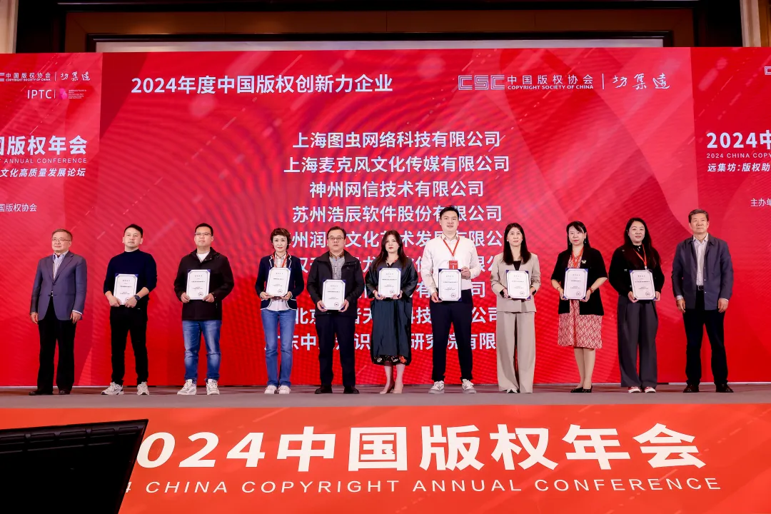 喜报|湖北版权企业再获殊荣