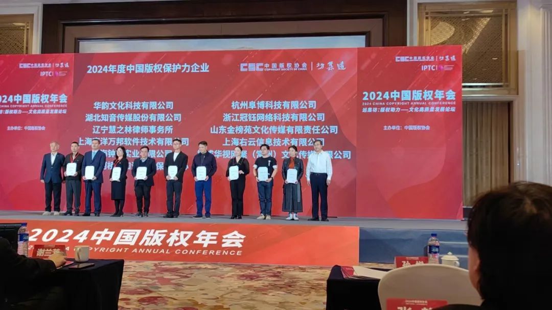 喜报|湖北版权企业再获殊荣