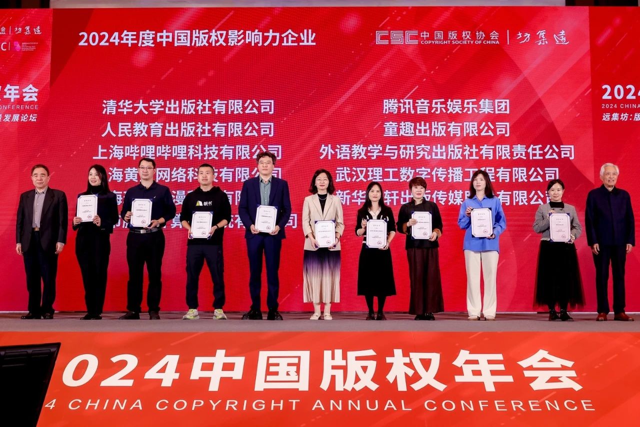 喜报|湖北版权企业再获殊荣