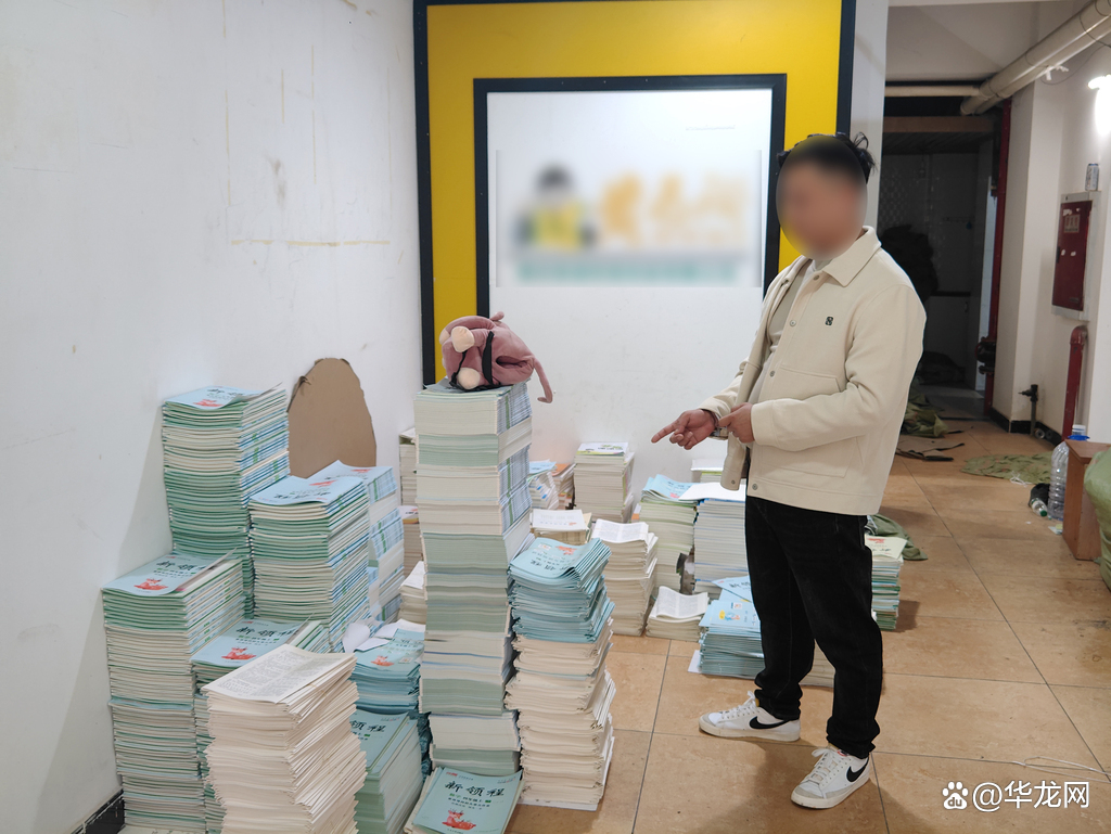 涉案金额达1100万元！九龙坡警方破获侵犯小学教辅著作权案