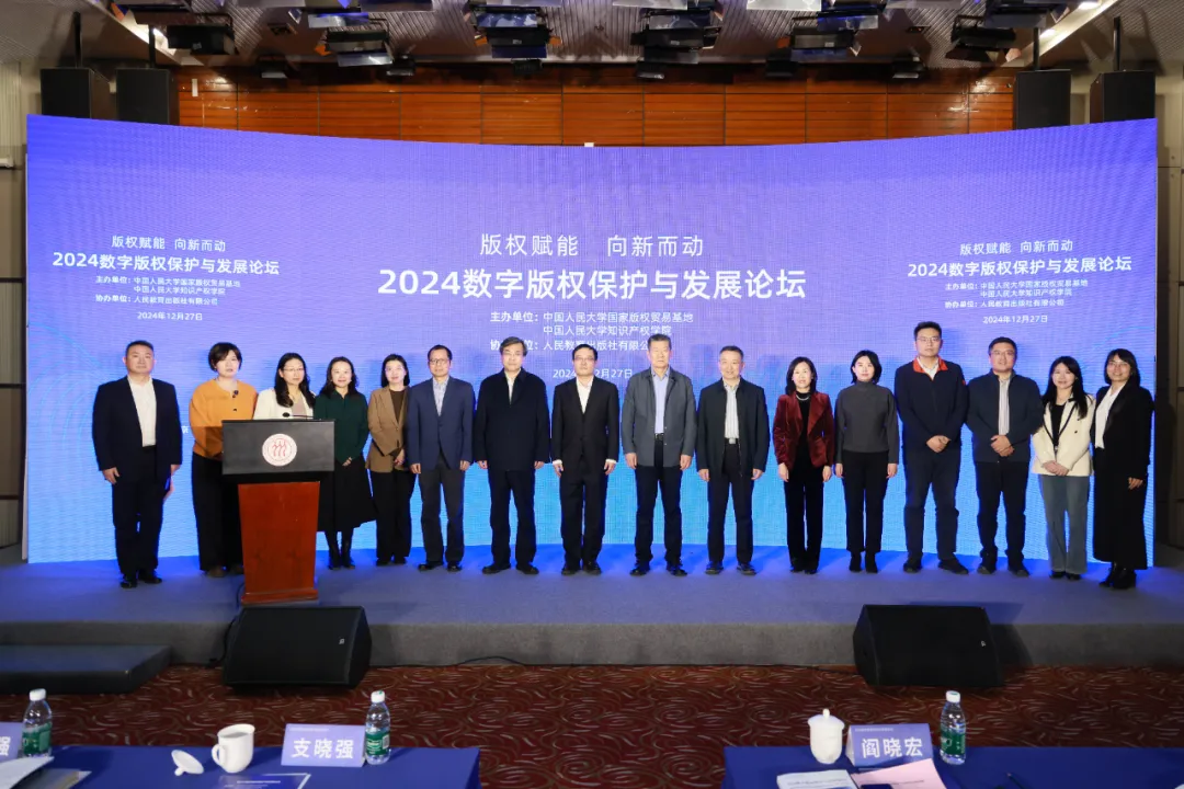 数字版权在推动经济社会发展中作用日益凸显