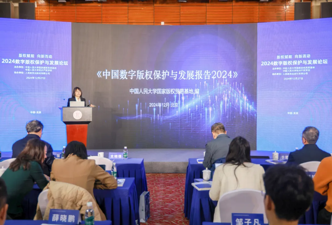 数字版权在推动经济社会发展中作用日益凸显