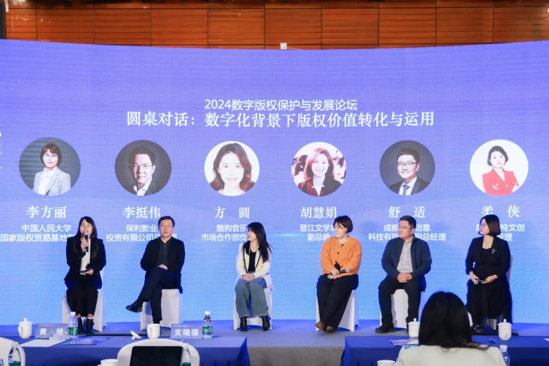 数字版权在推动经济社会发展中作用日益凸显