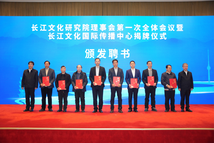 长江文化国际传播中心近日在湖北武汉揭牌