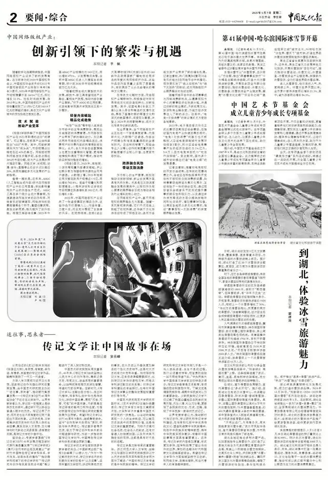 中国网络版权产业:创新引领下的繁荣与机遇