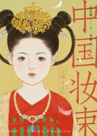热映剧《国色芳华》妆造被指抄袭 官微致歉