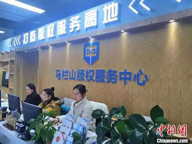 马栏山视频文创产业园版权交易累计超14亿