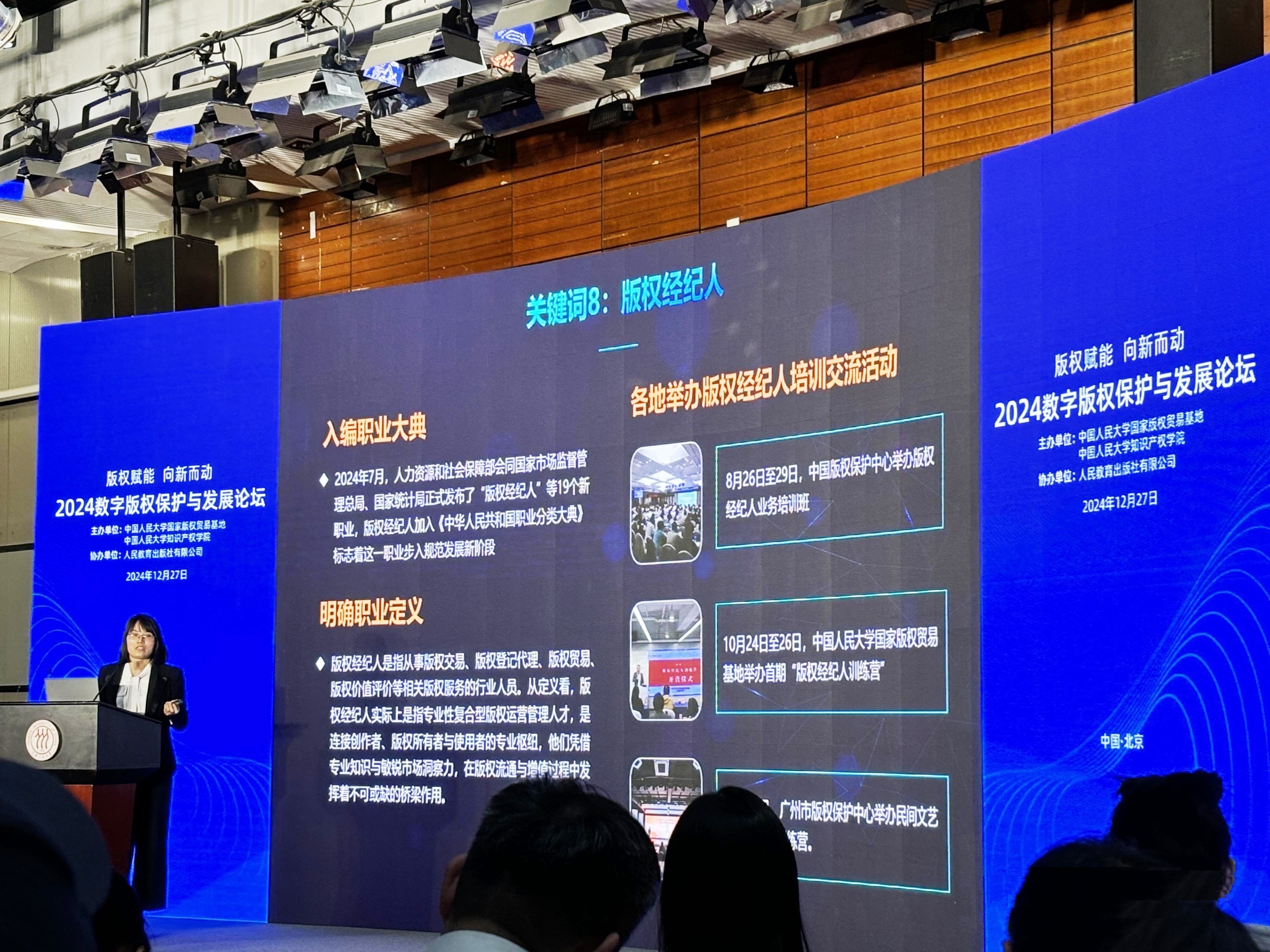 法治日报:AI版权之争有待法律政策给指引