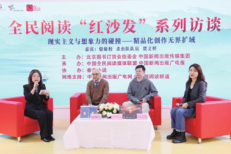网络文学向精品化迈进