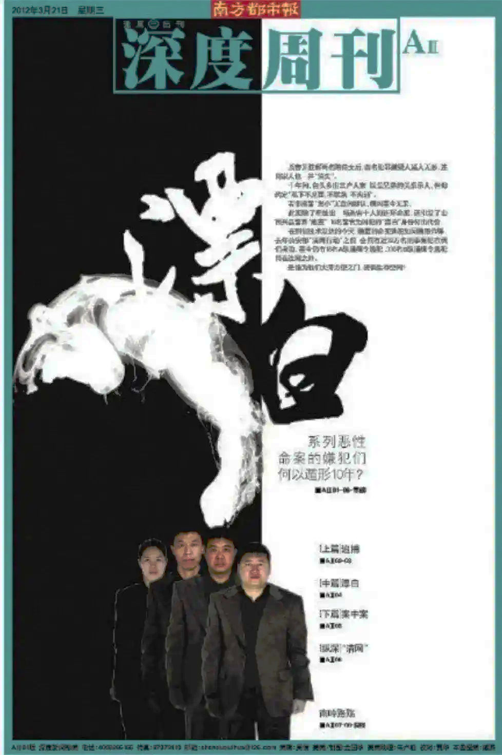 热播剧《漂白》被指抄袭