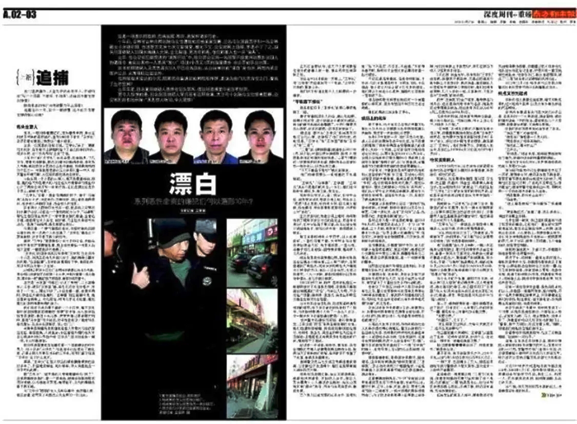 极目新闻评论员: