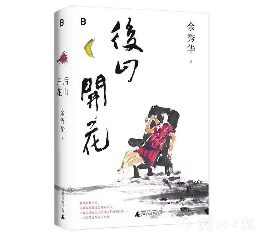 我省作家诗人三作品入选"2024中国文学档案"