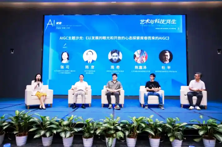 “AI赋能:艺术与科技共生”知识产权系列活动
