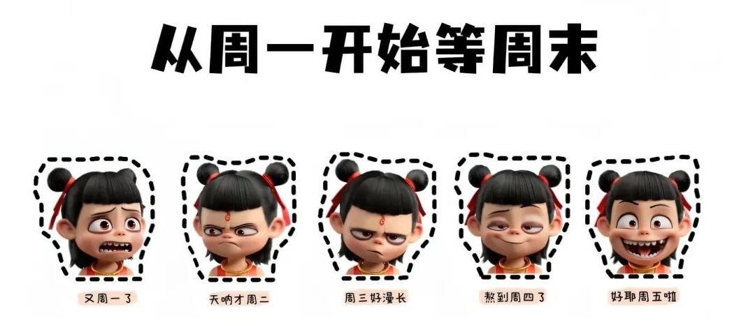 表情包短剧等二创作品涌来 哪吒该如何面对？
