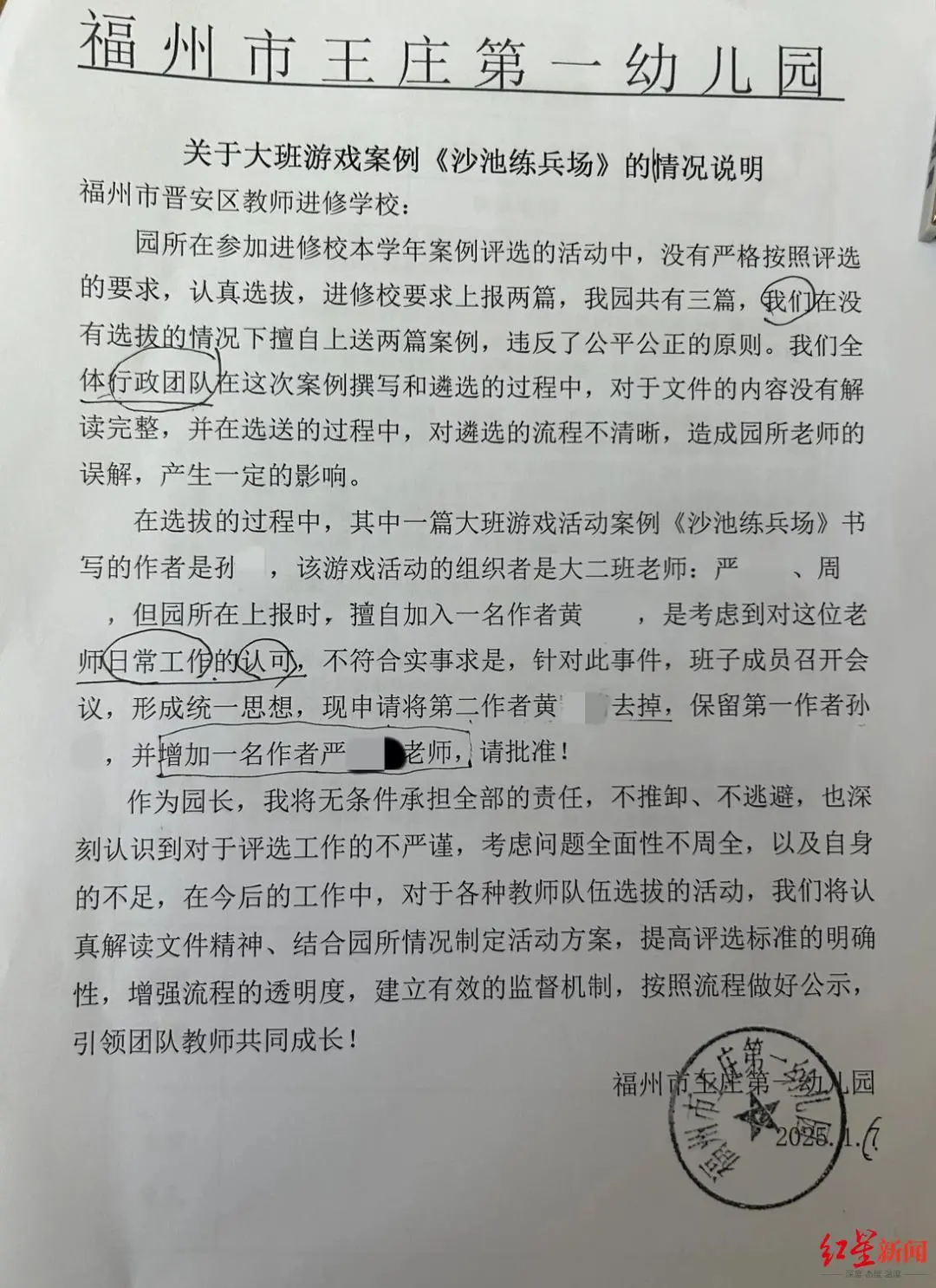 游戏案例获奖被