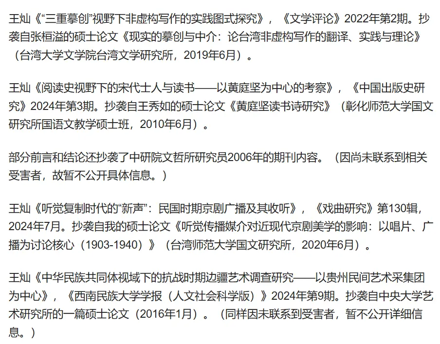 复旦大学博士后