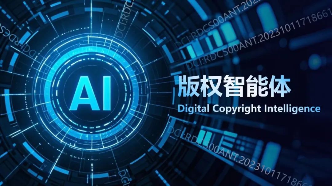 版权中心接入满血版DeepSeek 版权登记审核迈入AI时代