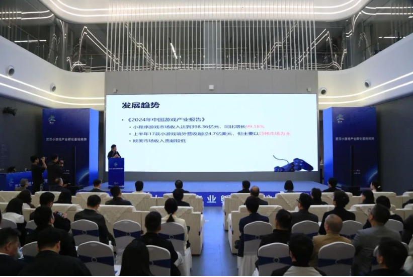 全国首个小游戏产业孵化基地在武汉揭牌落户