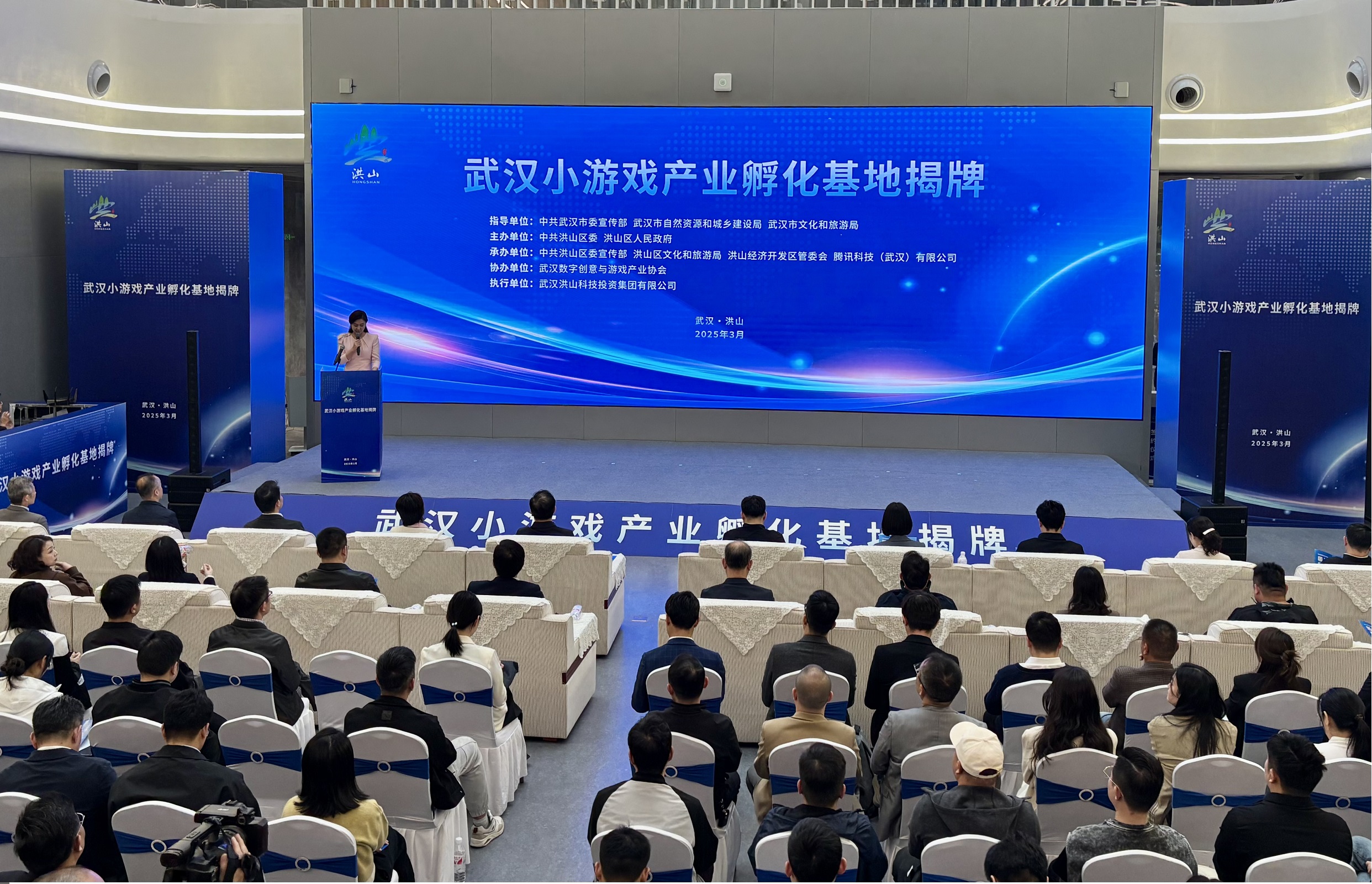 全国首个小游戏产业孵化基地在武汉揭牌落户