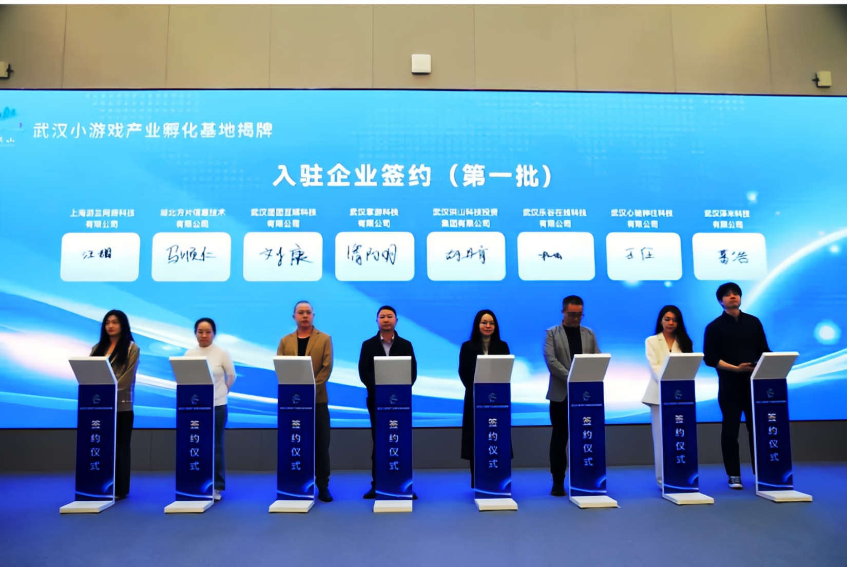 全国首个小游戏产业孵化基地落户湖北武汉