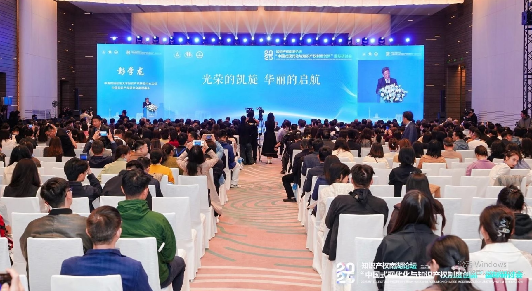 南湖论坛:在技术创新与权利保护中构建新秩序
