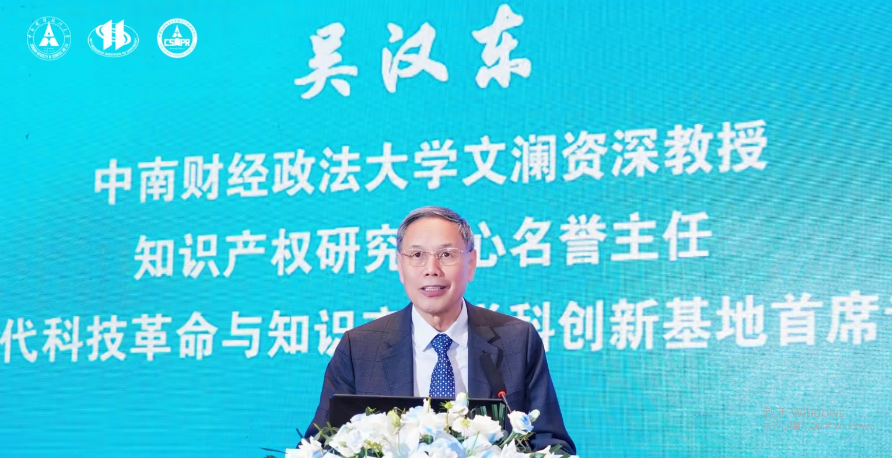 南湖论坛:在技术创新与权利保护中构建新秩序