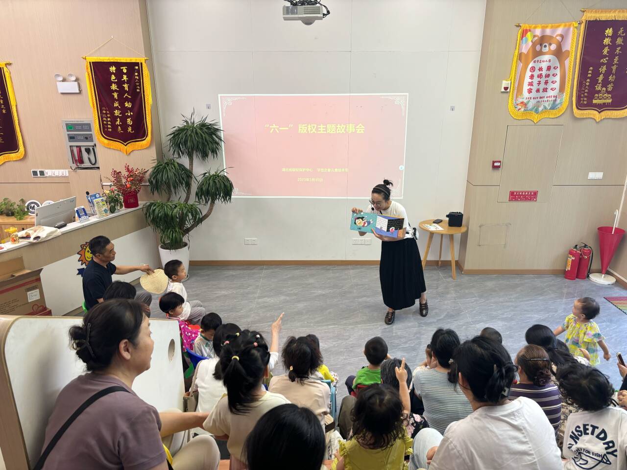 绘本馆里的“六一”版权主题故事会别开生面