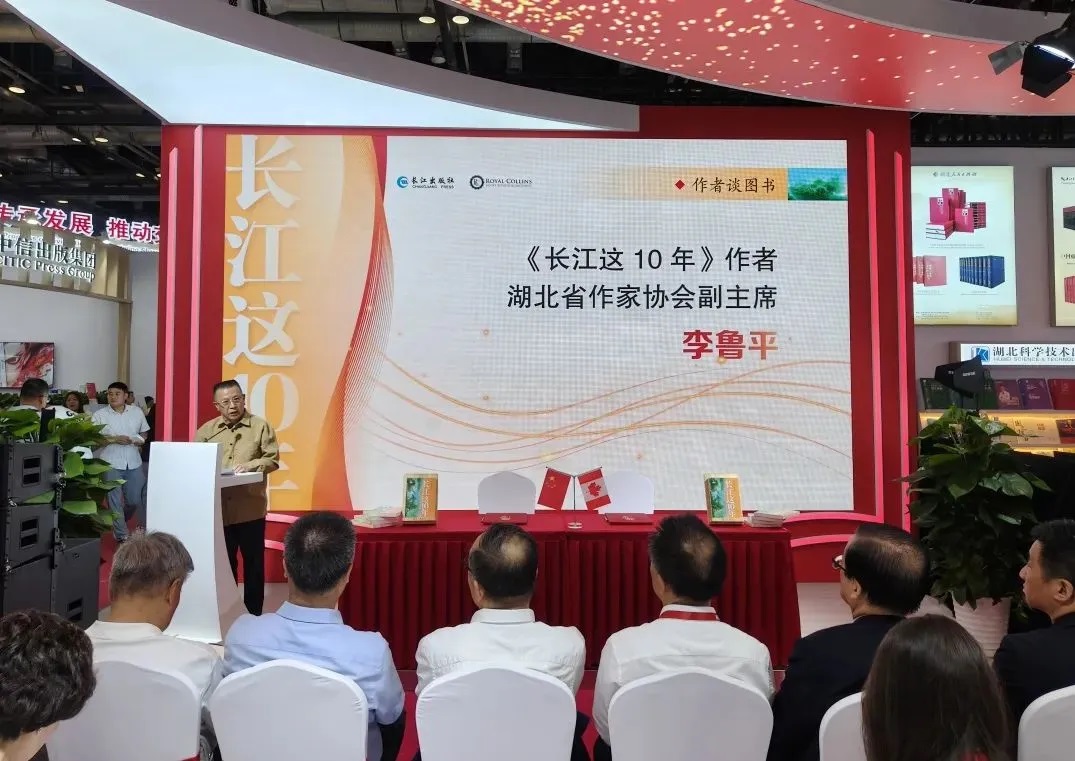 《长江这10年》英文版版权输出签约仪式