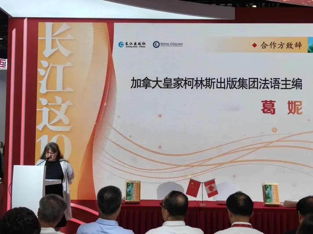 《长江这10年》英文版版权输出签约仪式