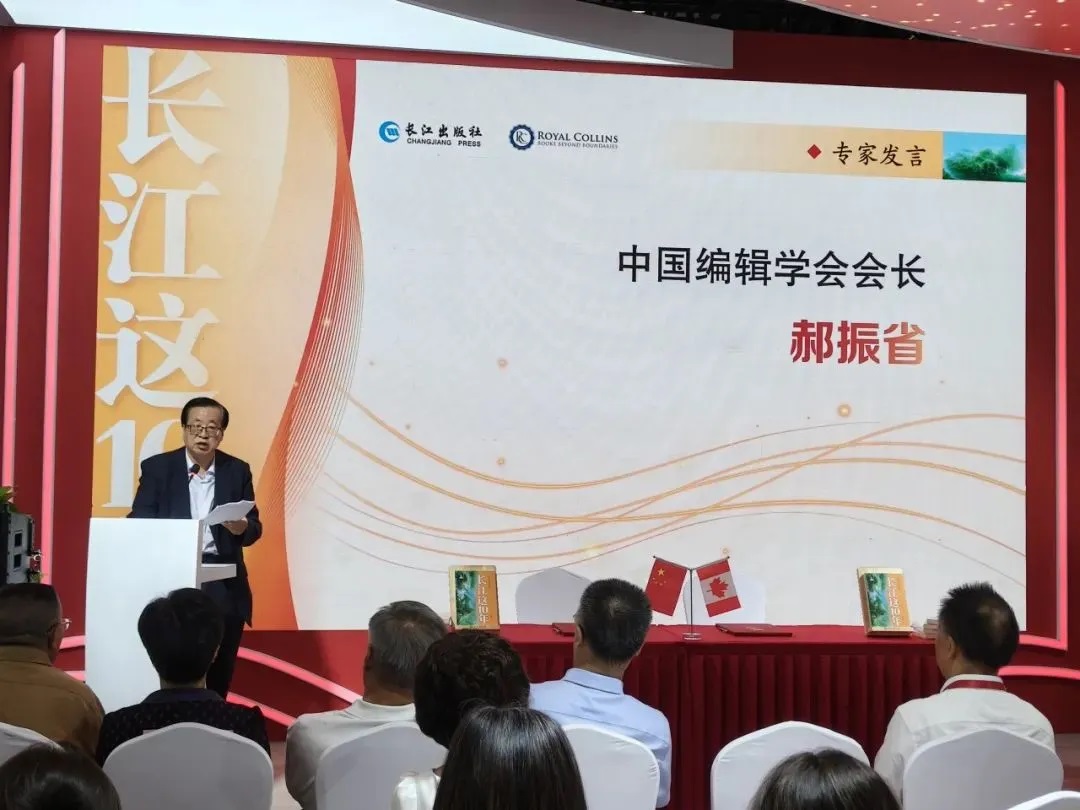 《长江这10年》英文版版权输出签约仪式