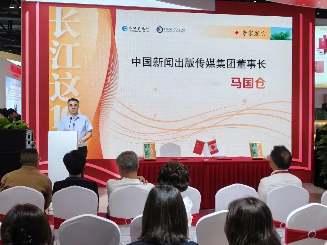 《长江这10年》英文版版权输出签约仪式