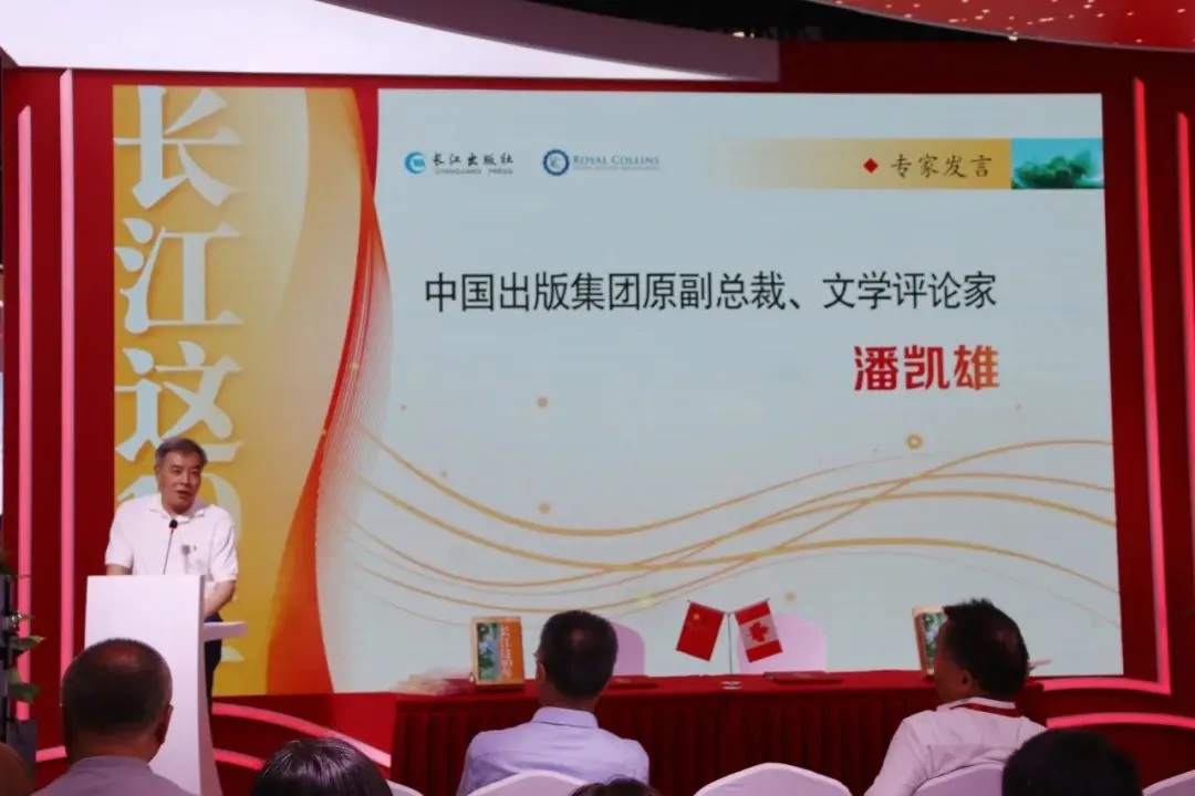《长江这10年》英文版版权输出签约仪式