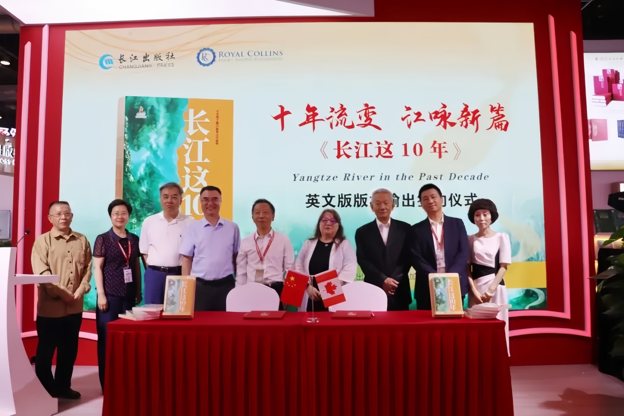 《长江这10年》英文版版权输出在北京签约
