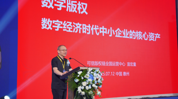 智慧城市数字版权资产首发仪式成功召开