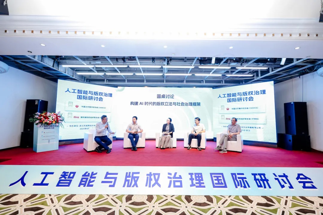 人工智能与版权治理国际研讨会在武汉举行