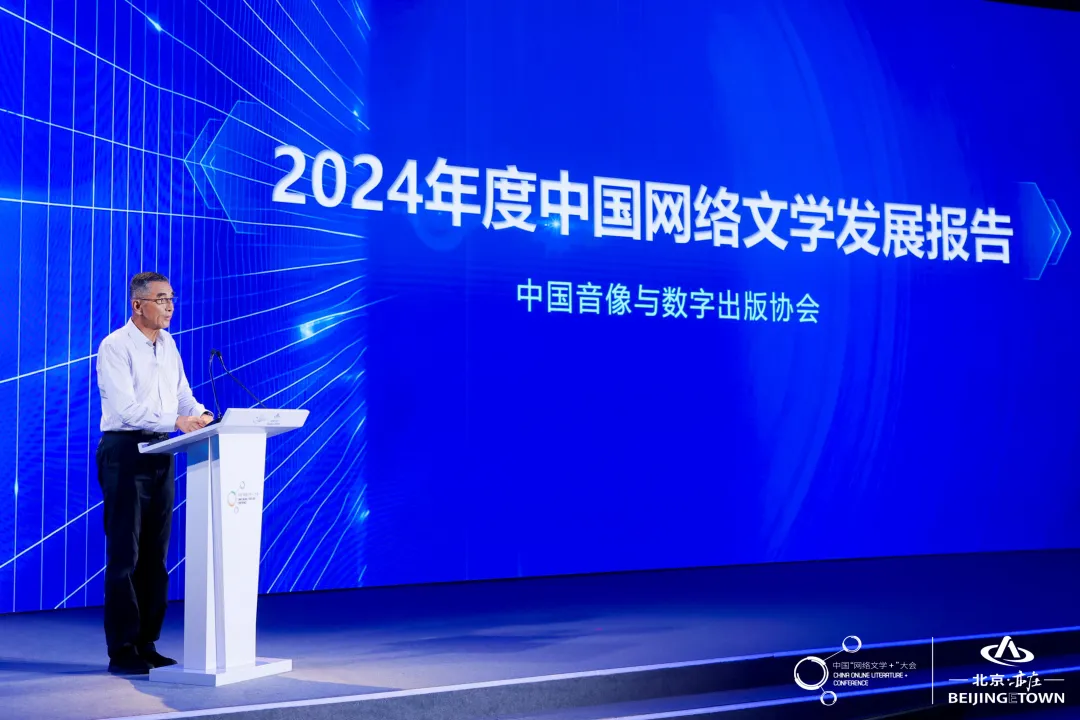 中国网文大会:年营收495亿元 出海75万部