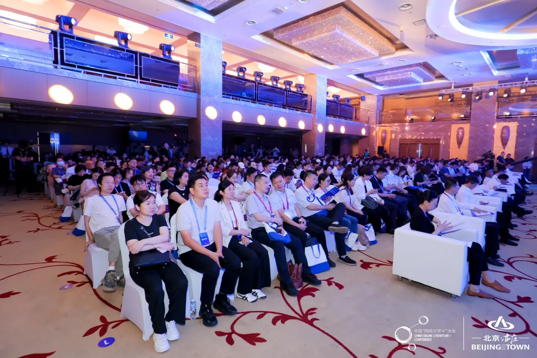 中国网文大会:年营收495亿元 出海75万部